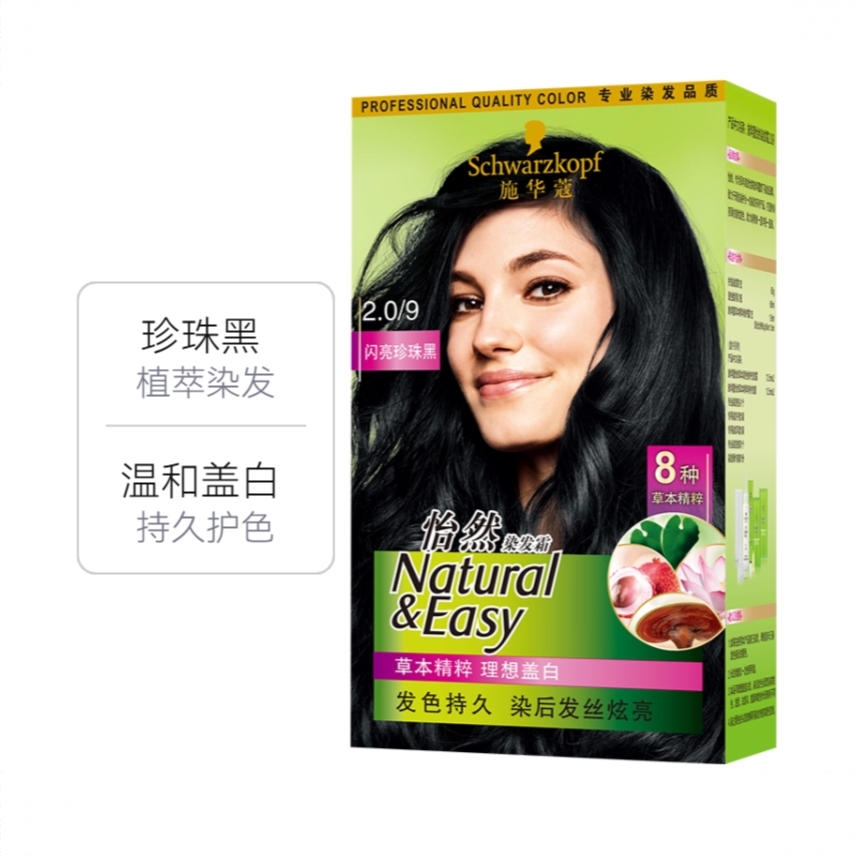 商品配色： 2.0闪亮珍珠黑