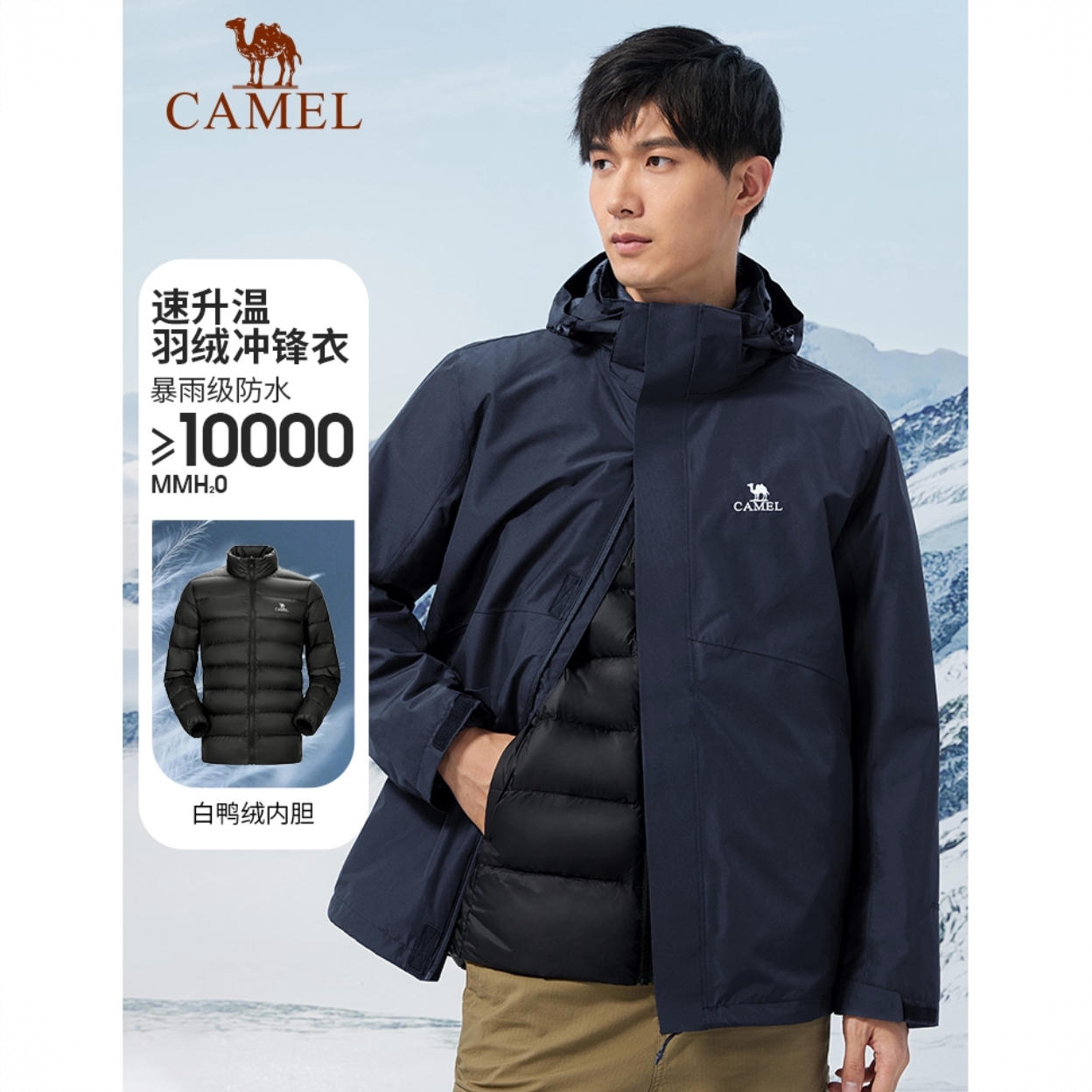商品配色： 男/深蓝/羽绒内胆/三合一
