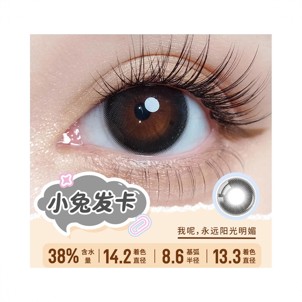 商品配色： 小兔发卡14.2mm