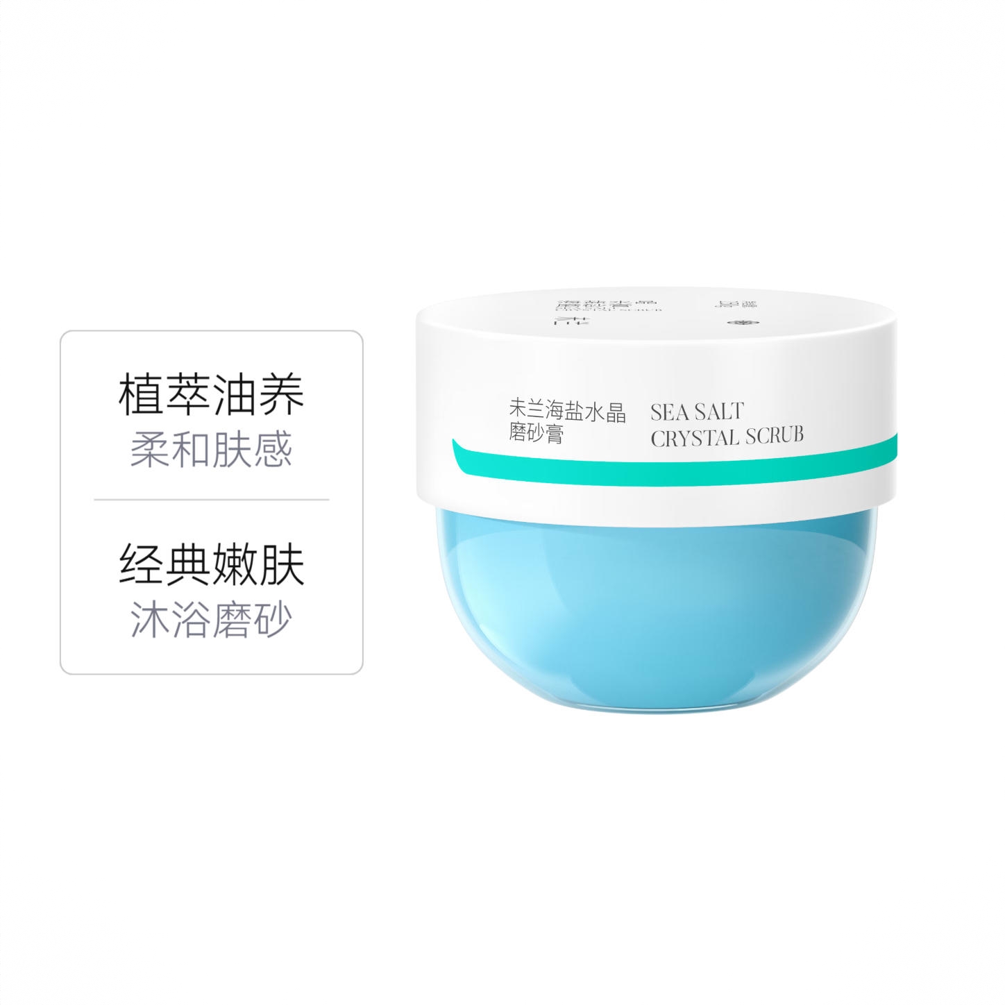 商品配色： 海盐款