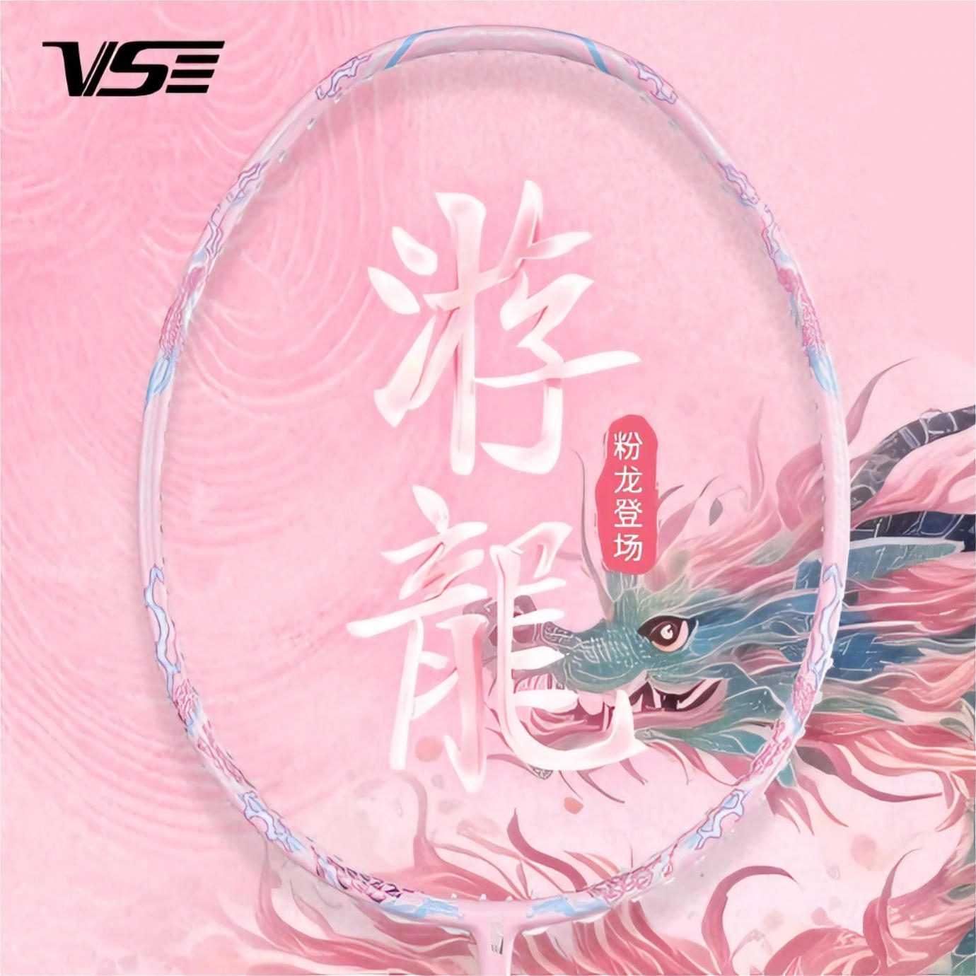 商品配色： 粉色
