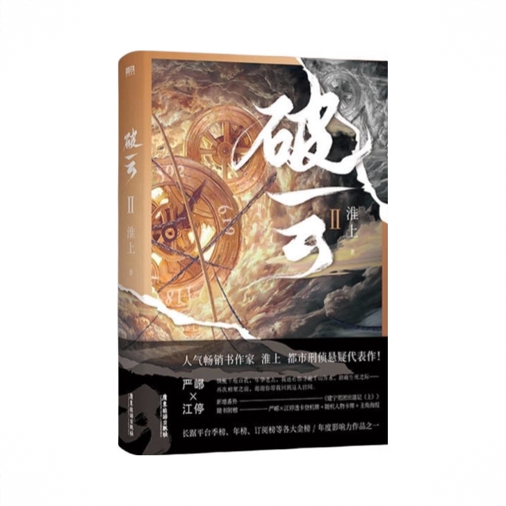 商品配色： 破云2