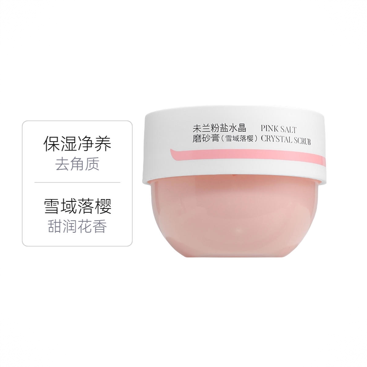 商品配色： 粉盐款
