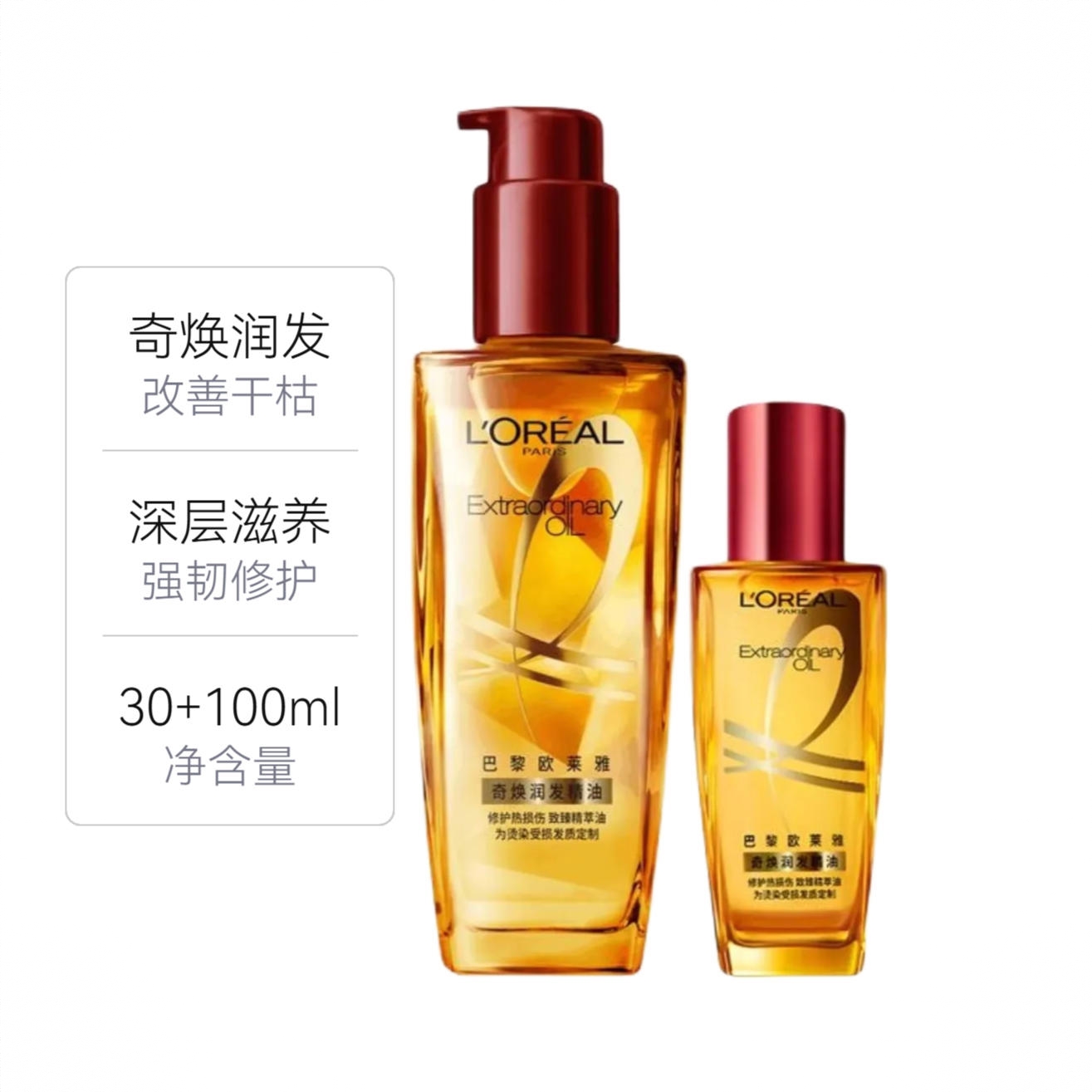 商品配色： 30+100ml