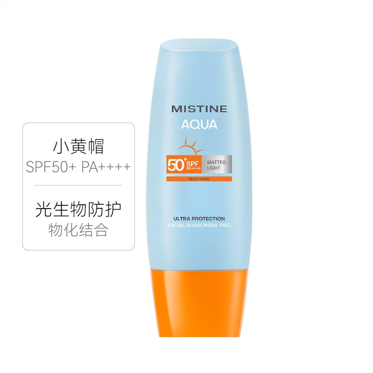 商品配色： 国版SPF50+