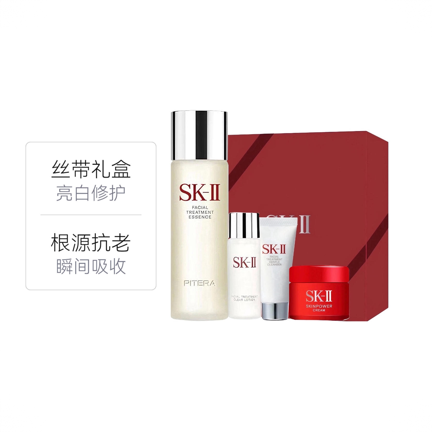 商品配色： 神仙水75ml+清莹露30ml+面霜15g+洁面20g