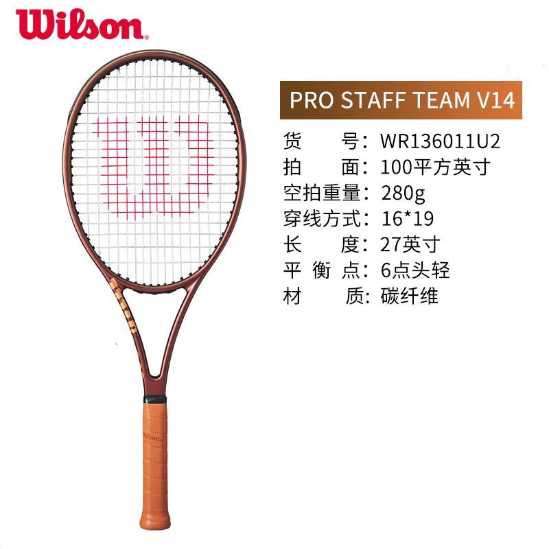 商品配色： PRO STAFF TEAM V14