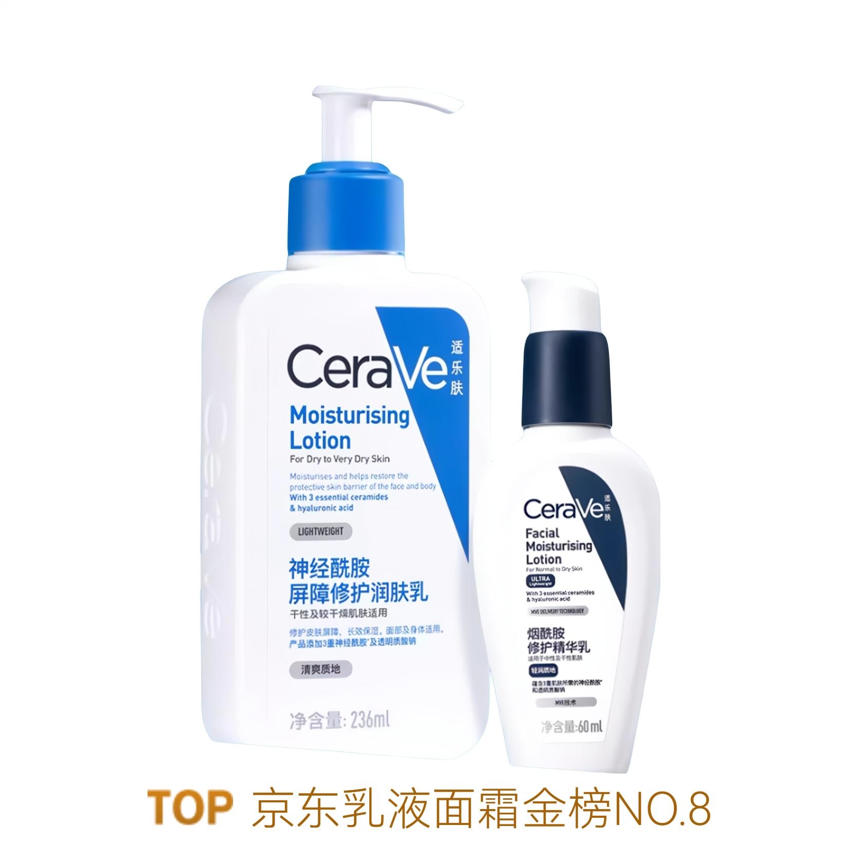 商品配色： C乳236ml+PM乳60ml