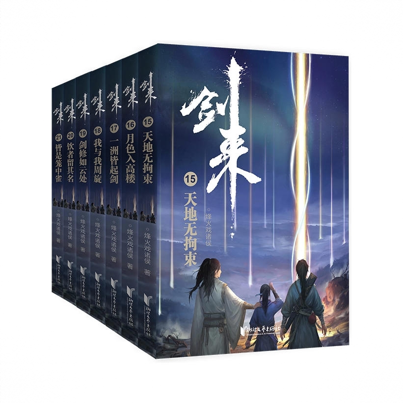 商品配色： 全套7册·第三辑15-21