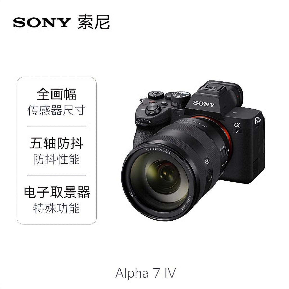 商品配色： 机身+FE 24-105mm F4 G