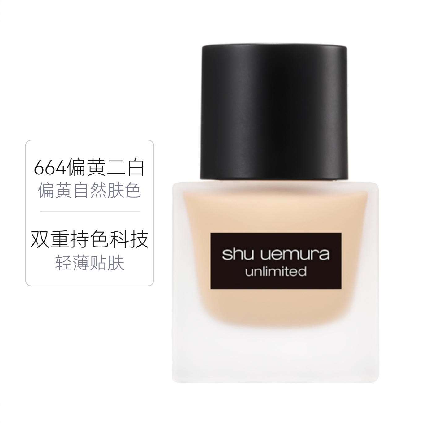 商品配色： 664 偏黄二白 偏黄自然肤色