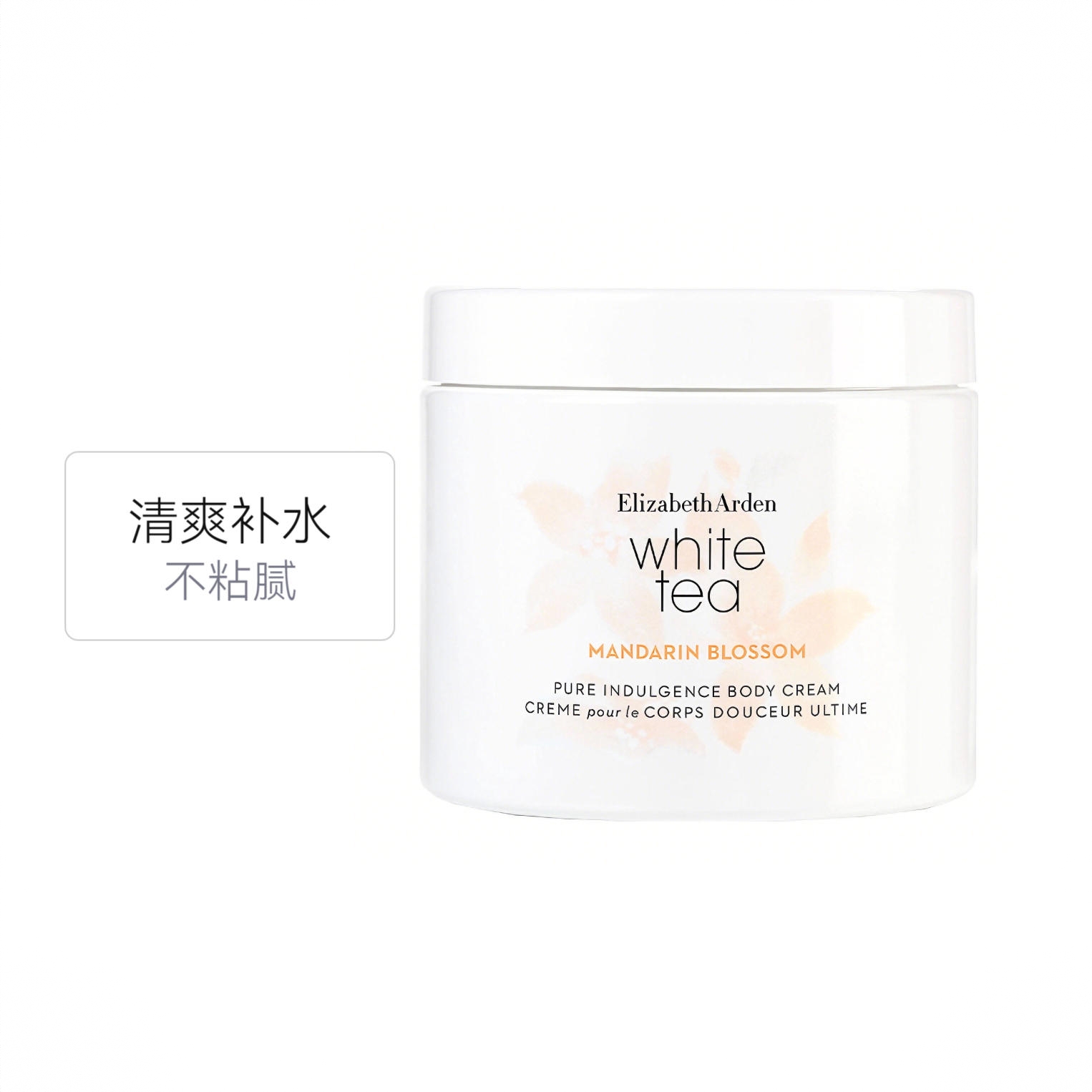 商品配色： 橙花香