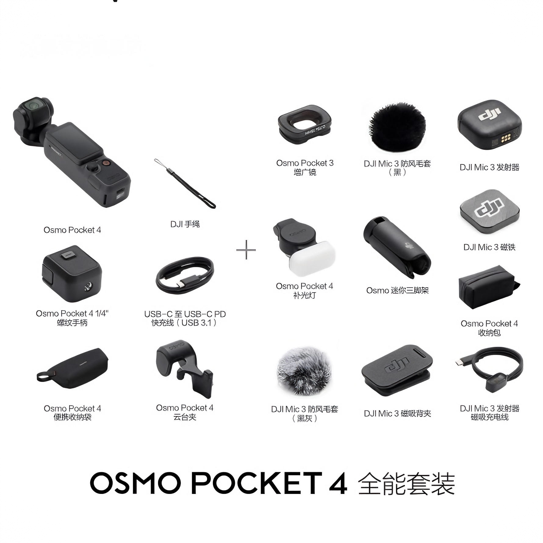 商品配色： 全能套装