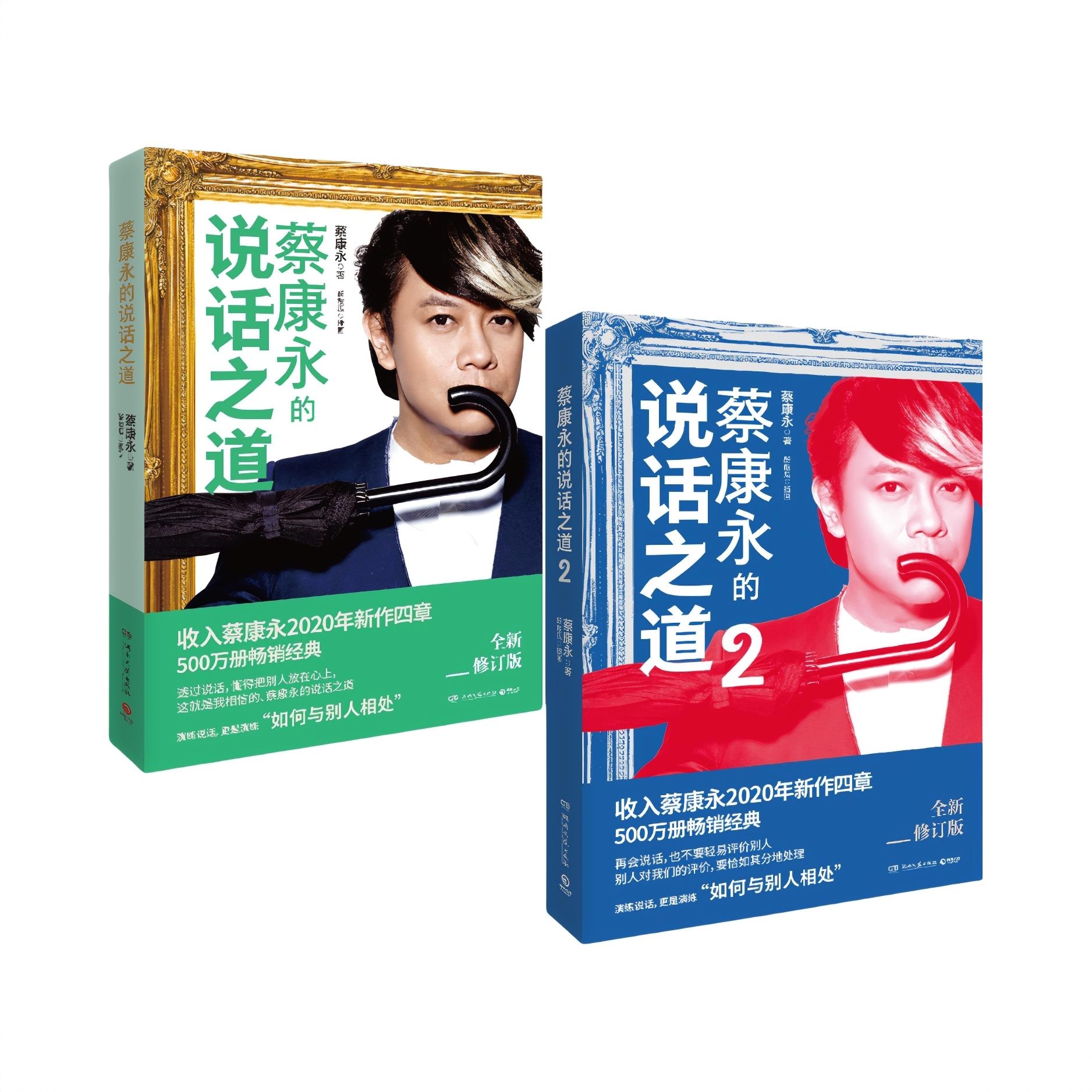 商品配色： 全套2册