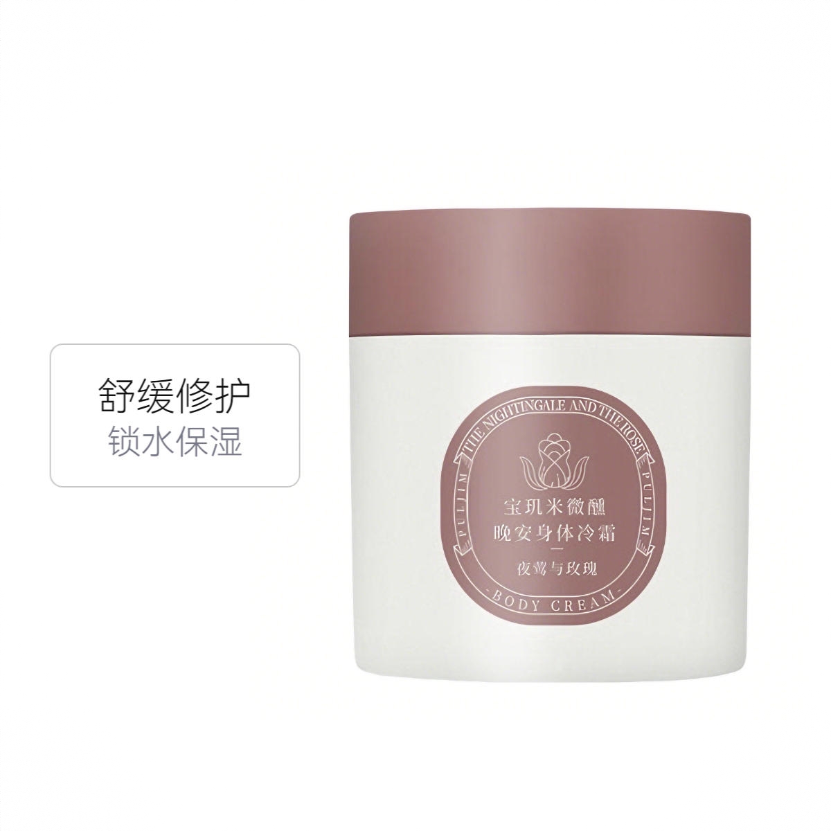 商品配色： 夜莺玫瑰