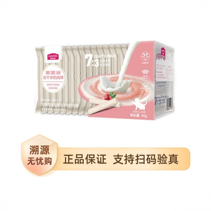 商品配色： 羊奶+蔓越莓