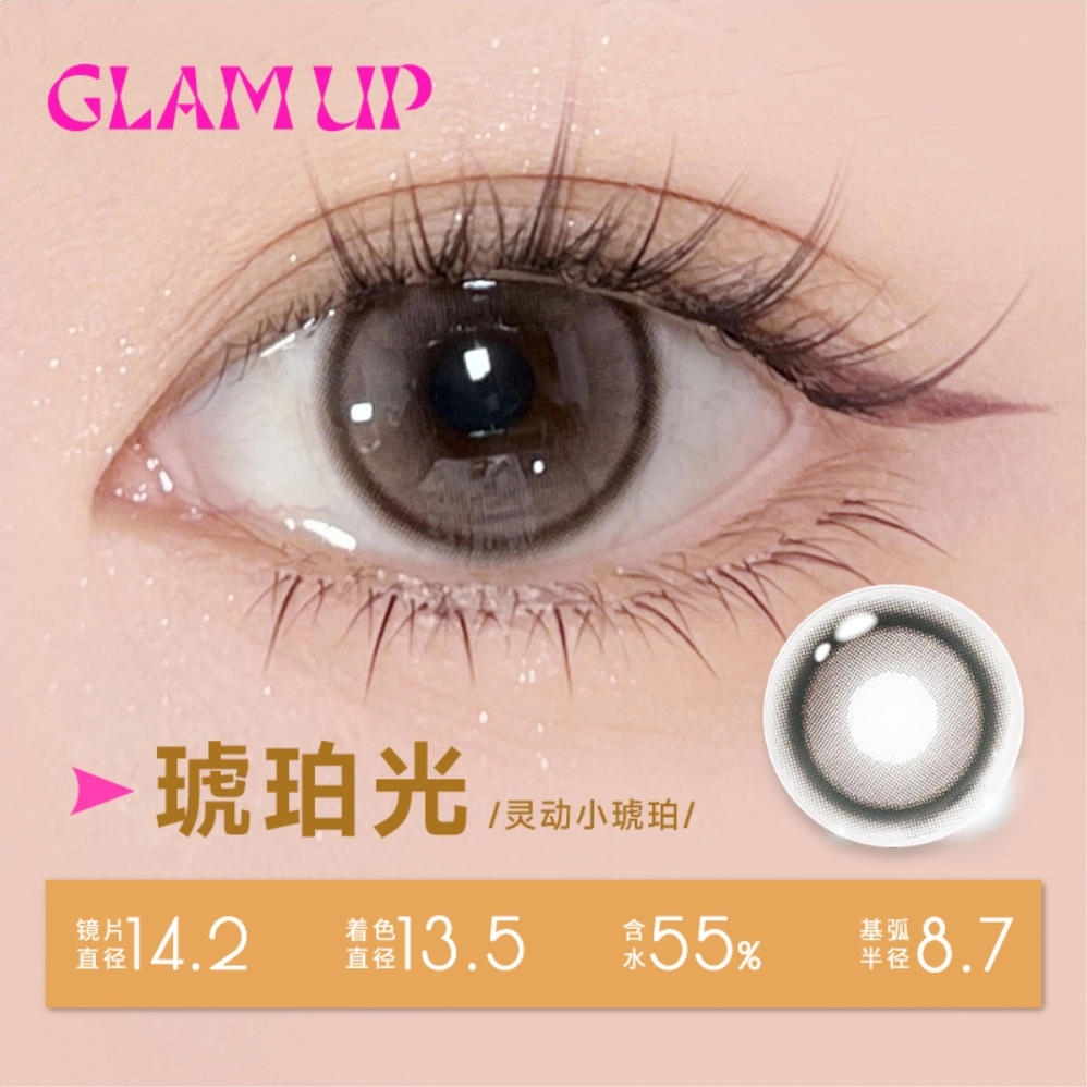 商品配色： 琥珀光14.2mm
