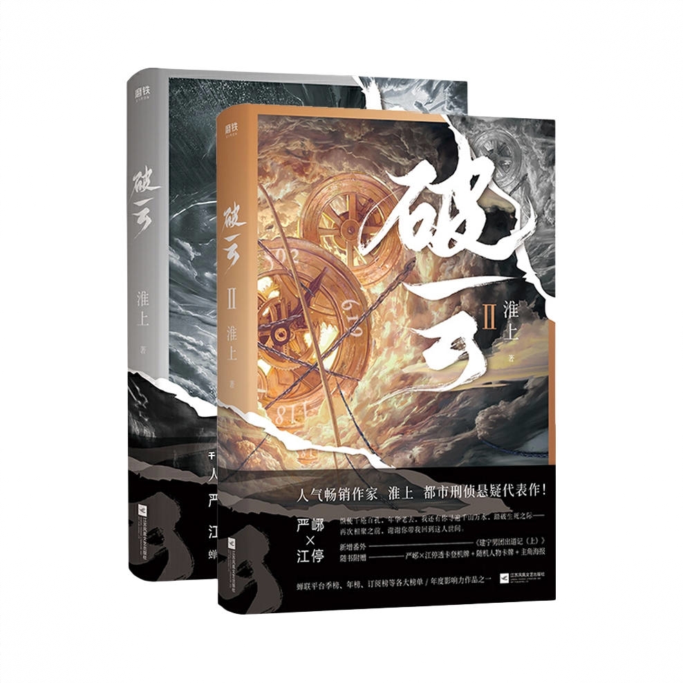 商品配色： 全套2册1-2