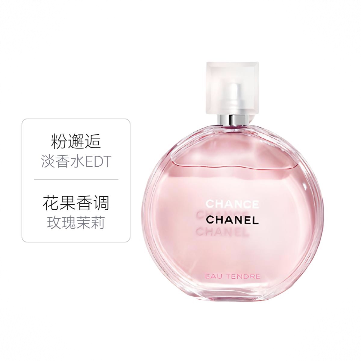 商品配色： 粉色 淡香水EDT