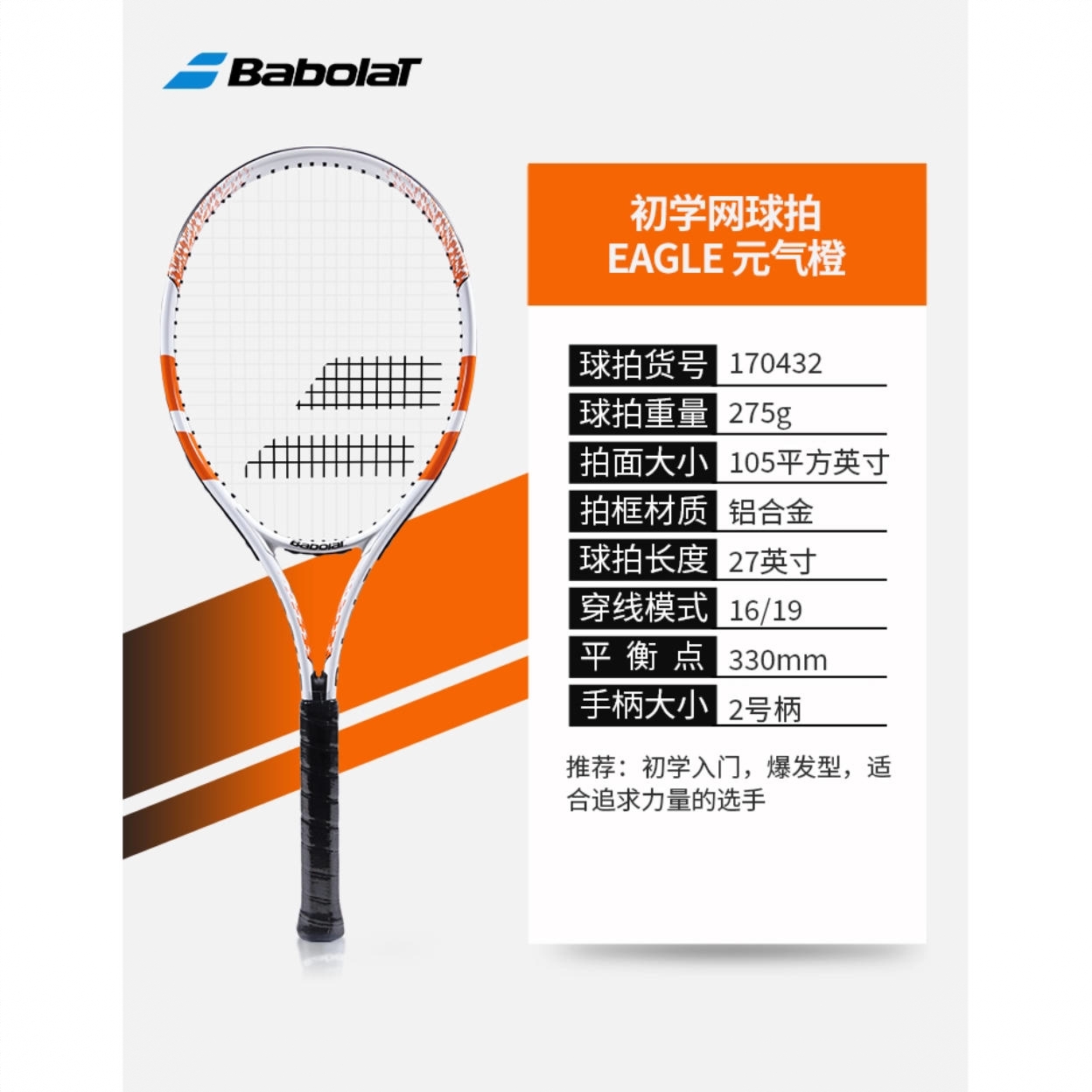 商品配色： EAGLE