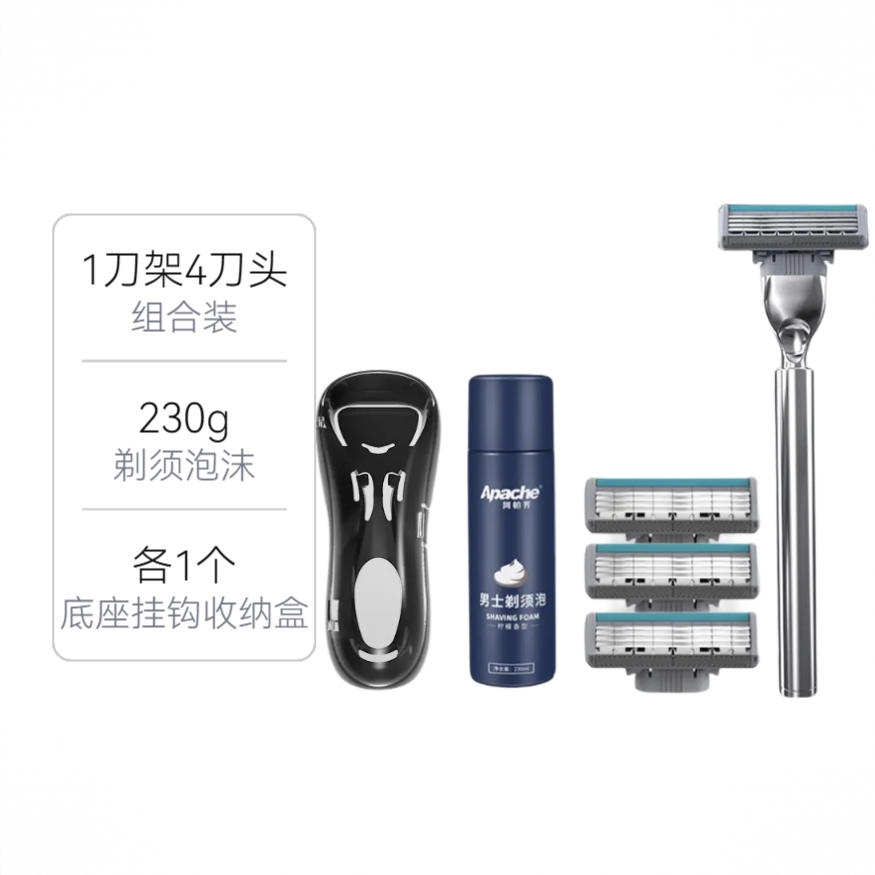 商品配色： 1刀架4刀头+底座+挂钩+剃须泡230g+收纳盒