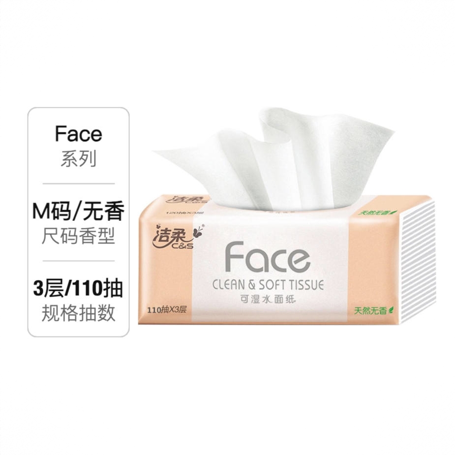 商品配色： 110抽/包