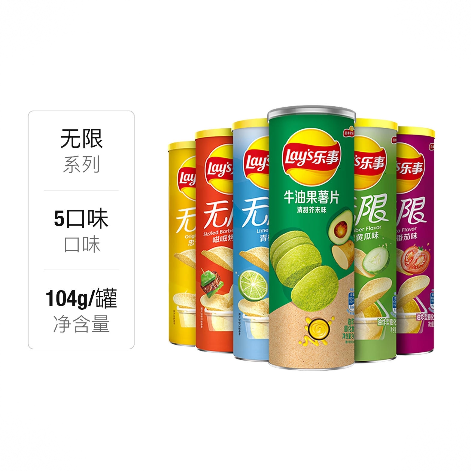 商品配色： 5口味