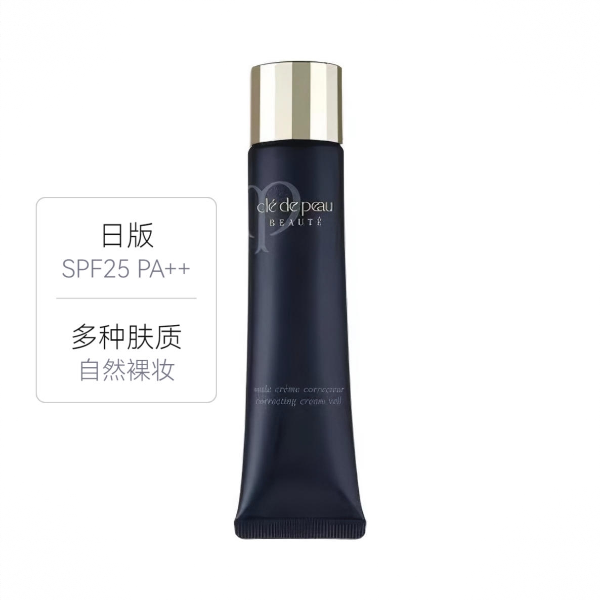 商品配色： 日版 多种肤质40ml