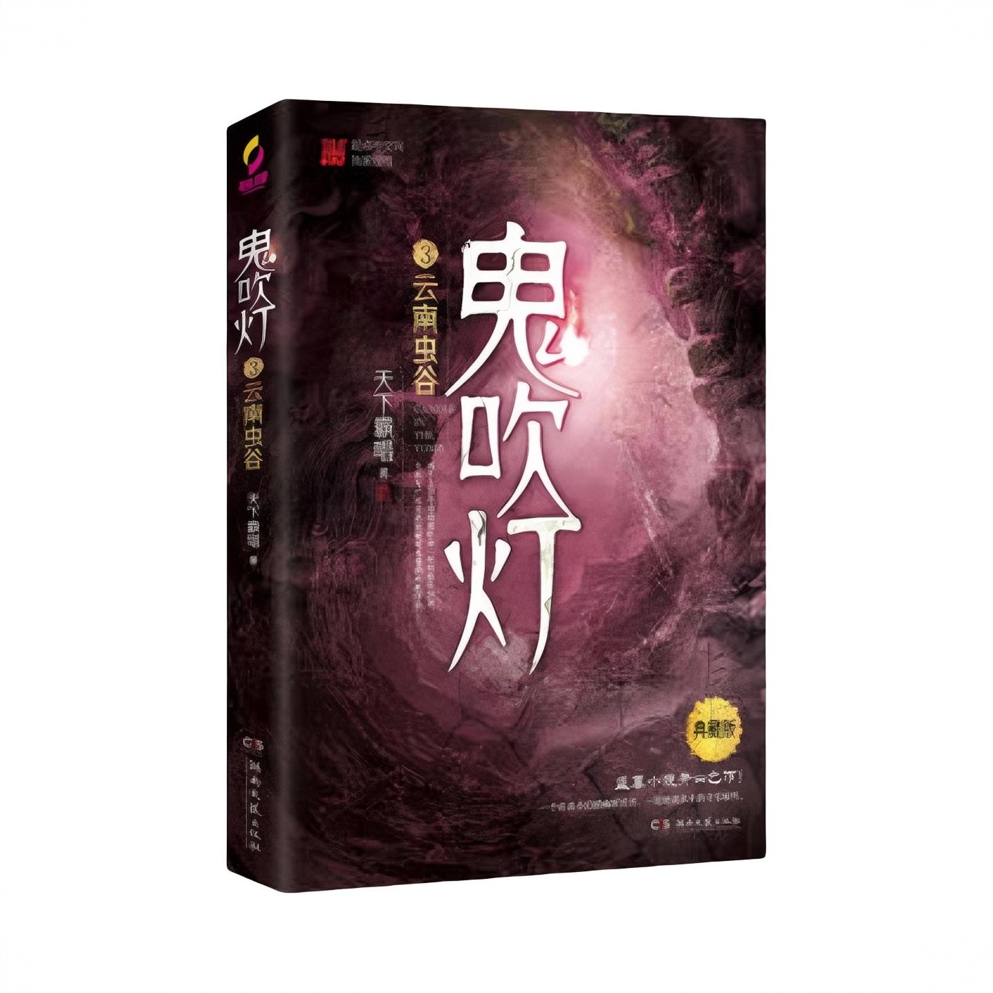 商品配色： 3云南虫谷