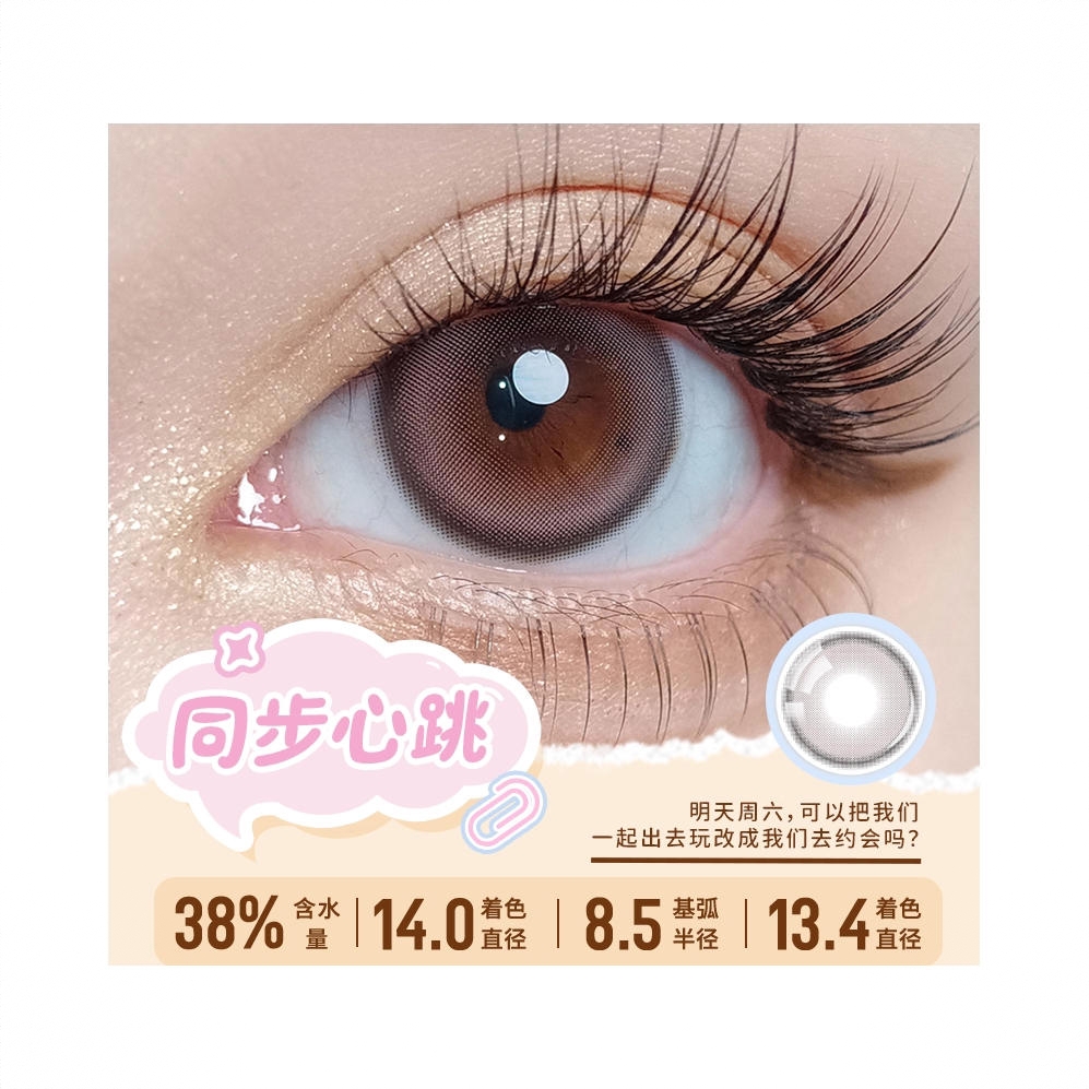 商品配色： 同步心跳14.0mm