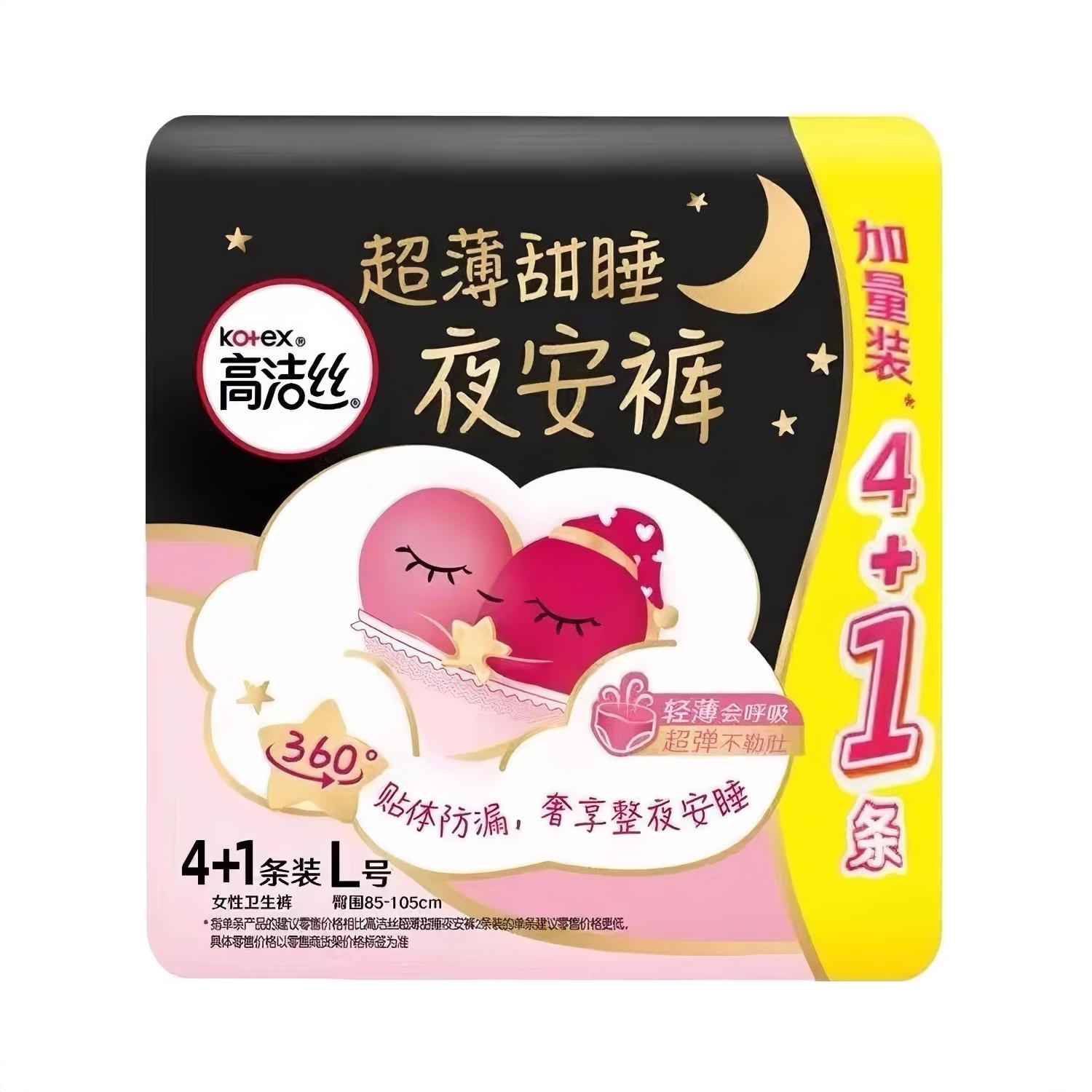 商品配色： 5条