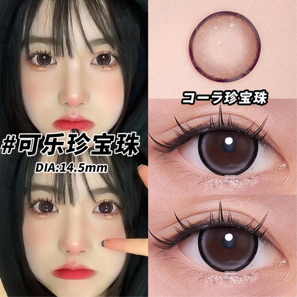 商品配色： 可乐珍宝珠14.5mm