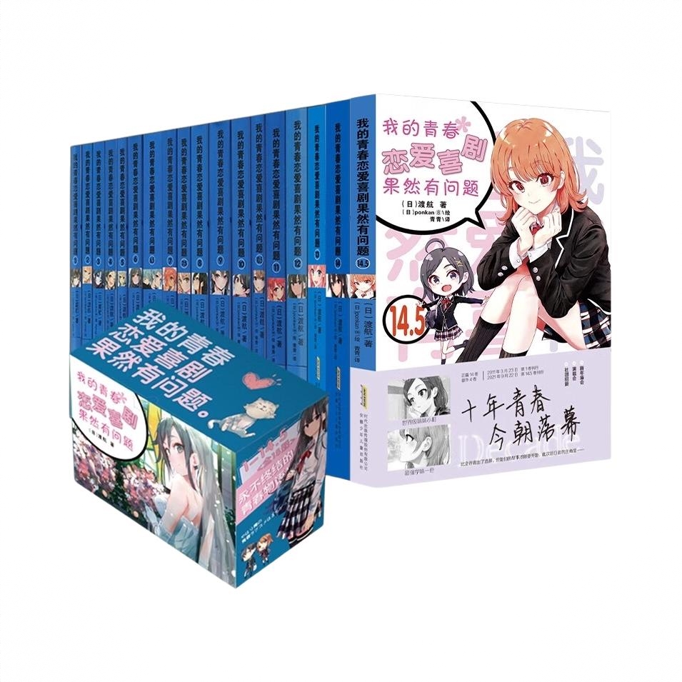 商品配色： 全套18册