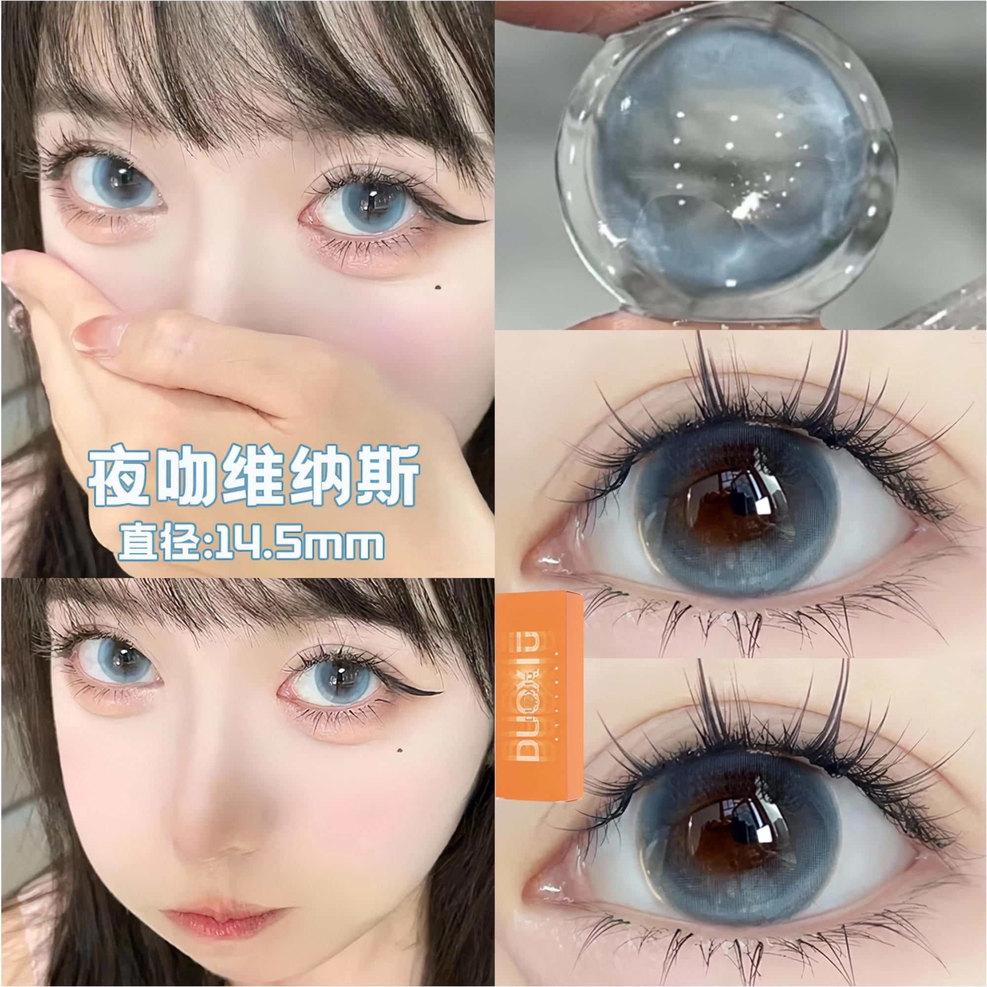 商品配色： 夜吻维纳斯14.5mm