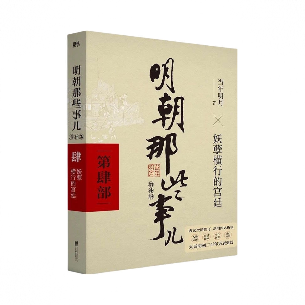 商品配色： 第四部单本