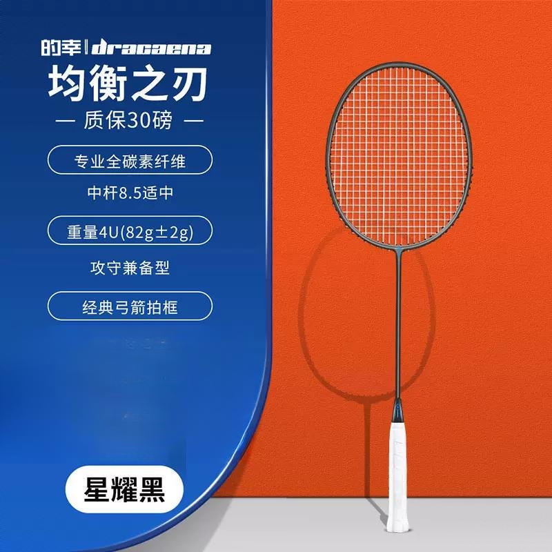 商品配色： 星耀黑