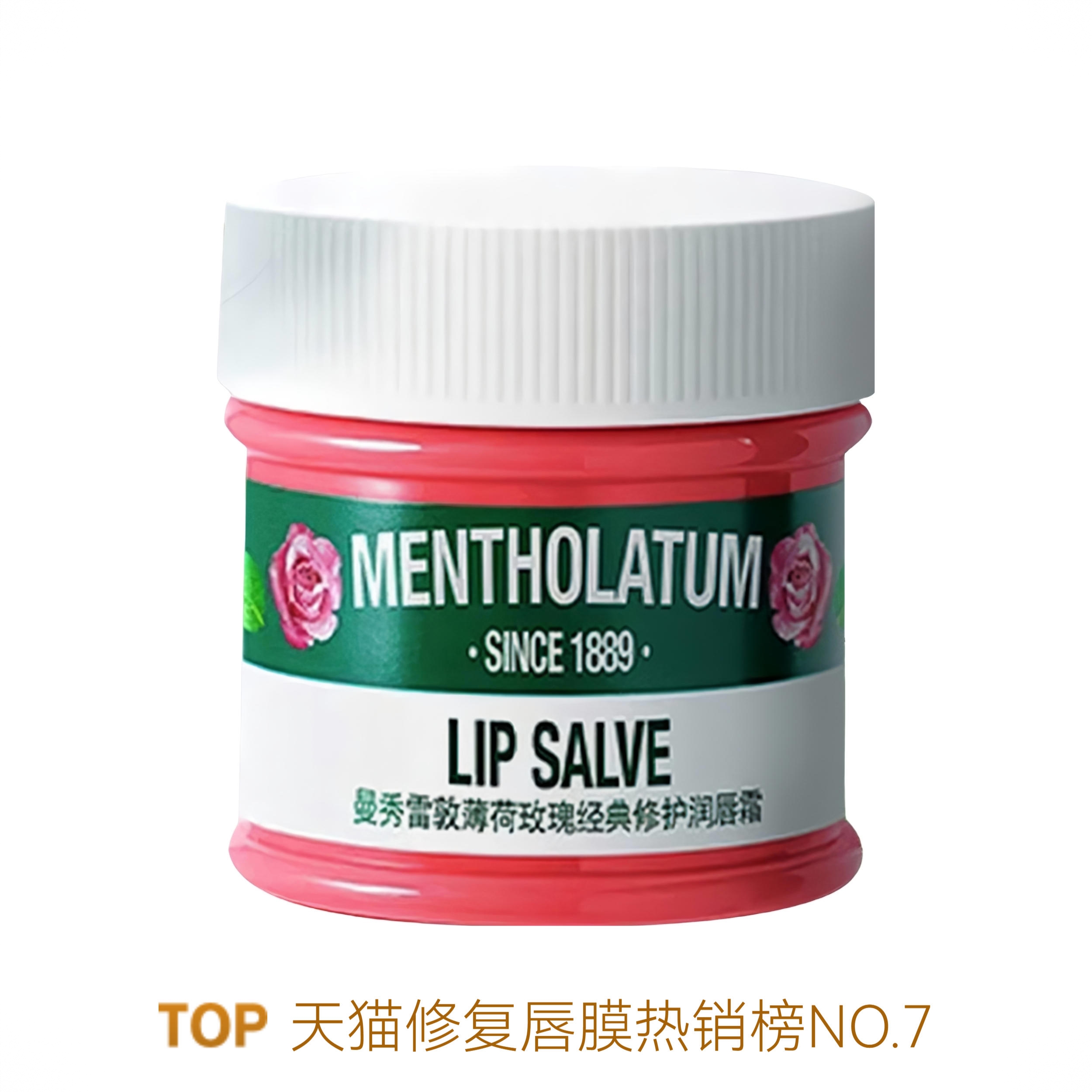 商品配色： 薄荷玫瑰9g/瓶