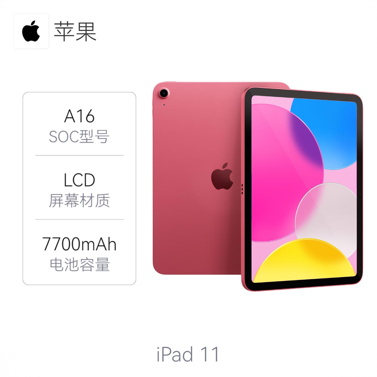 商品配色： 粉色