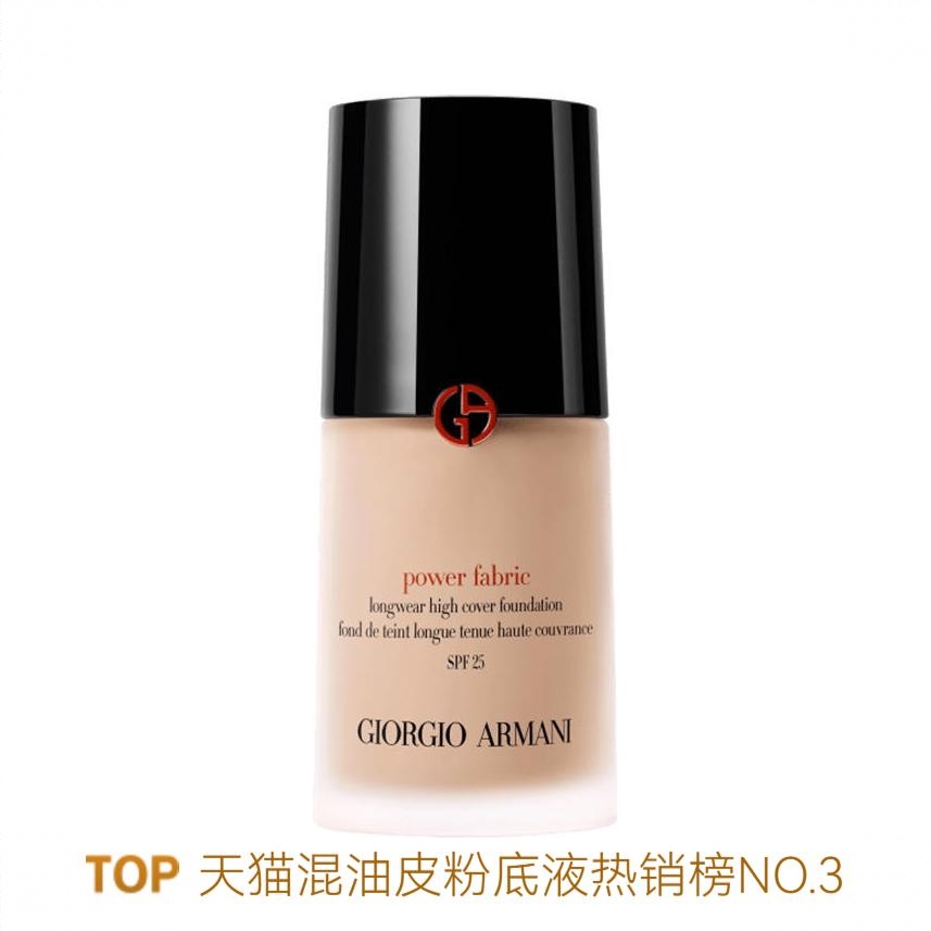 商品配色： 3.5冷调柔白 自然偏白肤色