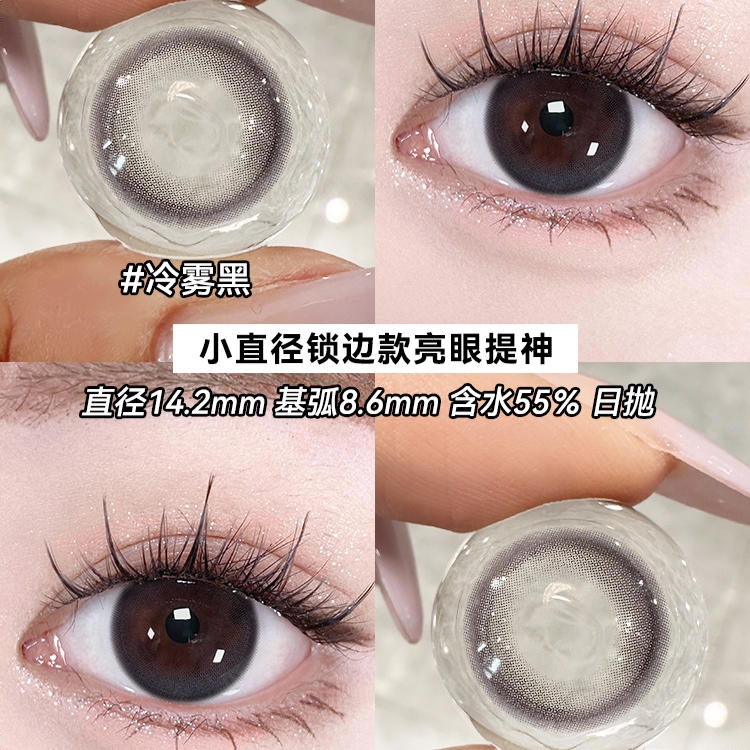 商品配色： 冷雾黑14.2mm