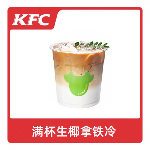 商品配色： 满杯生椰拿铁