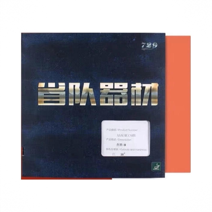 商品配色： 省队器材红