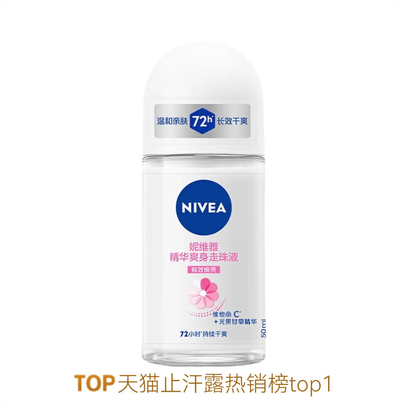 商品配色： 精华爽身