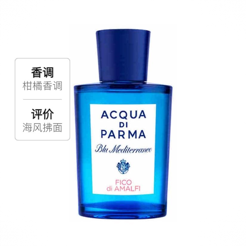 商品配色：  阿玛菲无花果 淡香水EDT