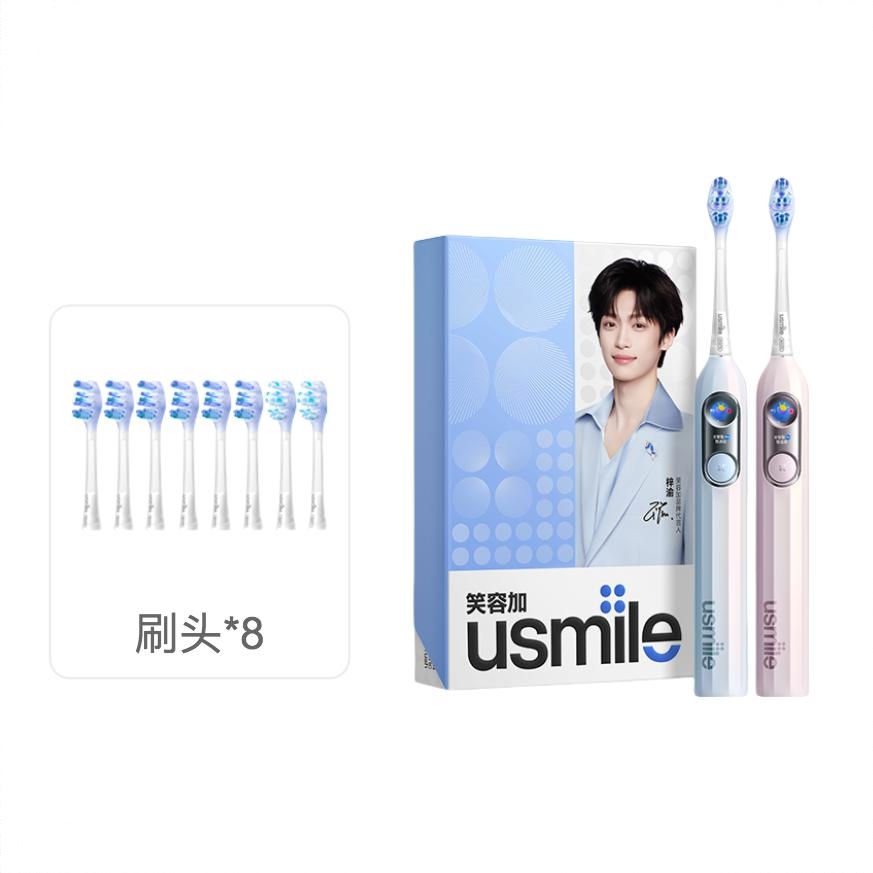 商品配色： 极光蓝【刷头*8】