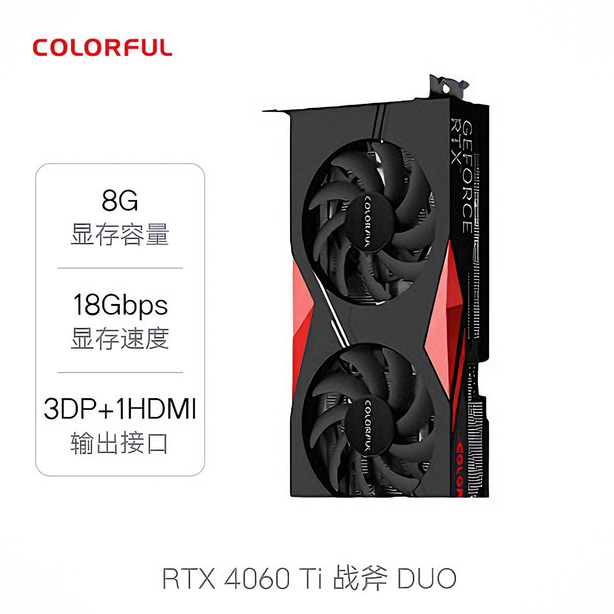 商品配色： RTX 4060 Ti DUO 战斧