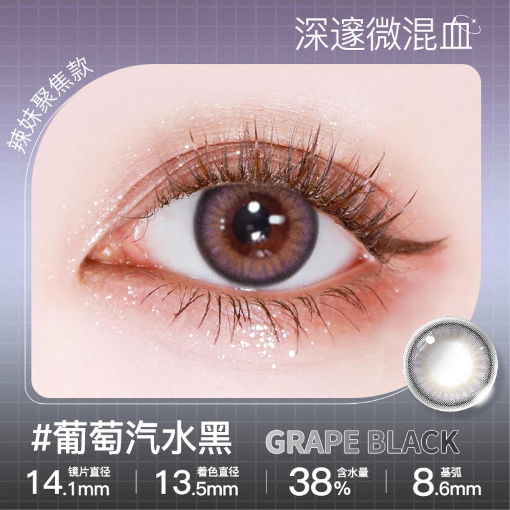 商品配色： 葡萄汽水黑14.1mm