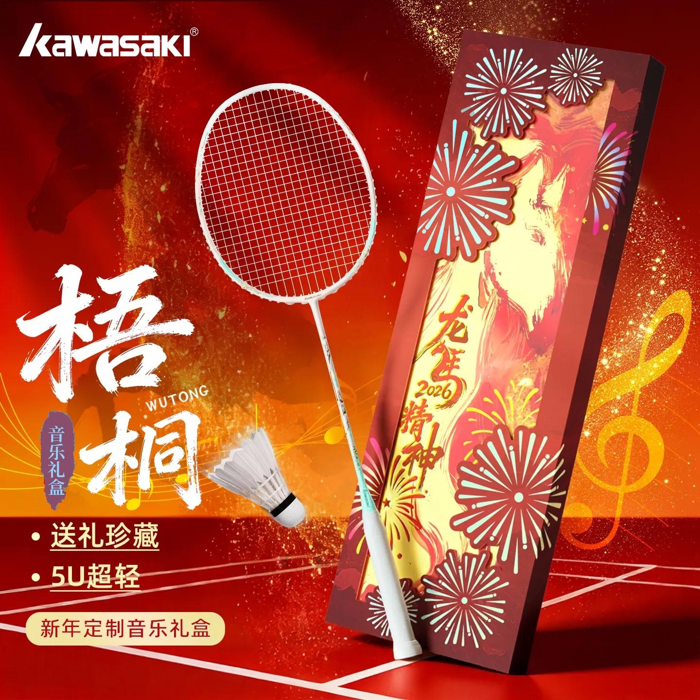 商品配色： 栖羽蓝 新年礼盒