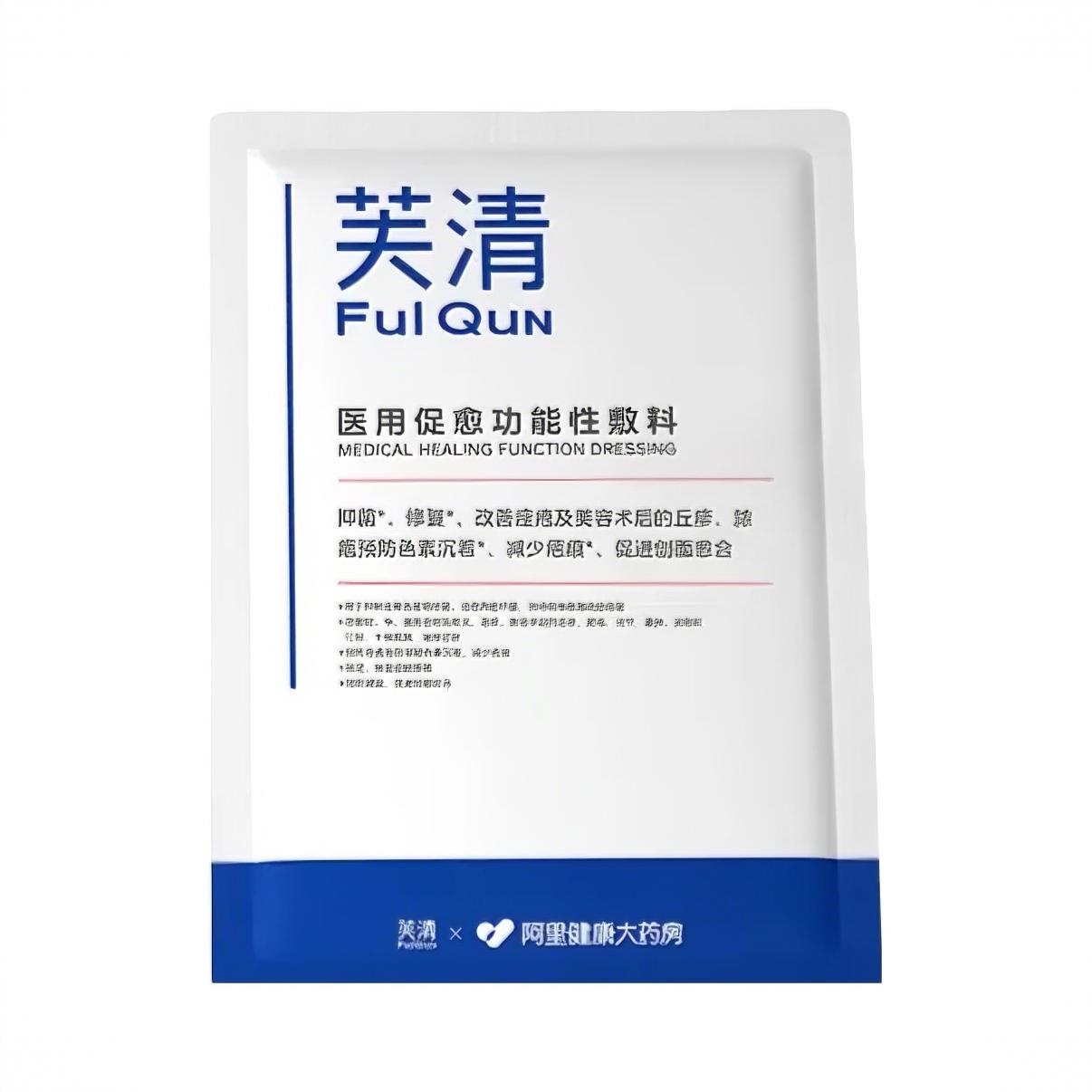 商品配色： 抑菌修复