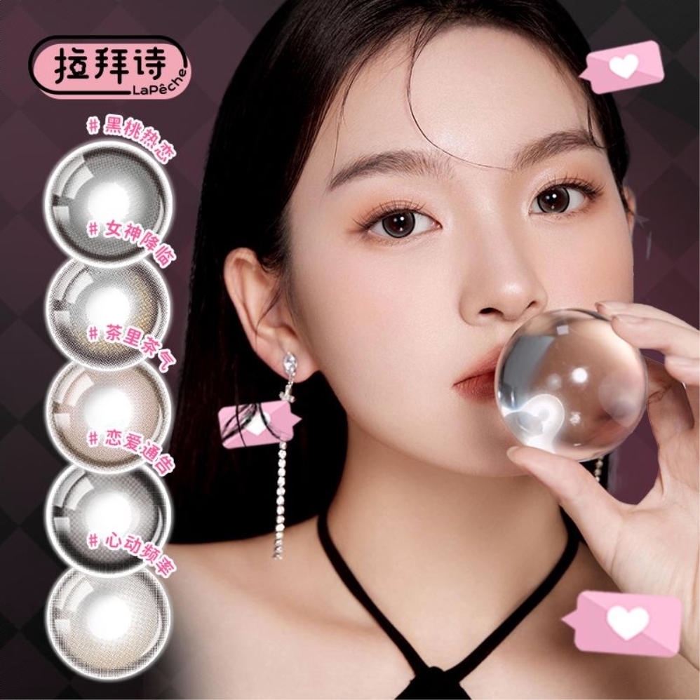 商品配色： 黑桃热恋14.5mm*2片+茶里茶气14.5mm*2片+女神降临14.2mm*2片+心动频率14.2mm*2片+恋爱通告14.2mm*2片